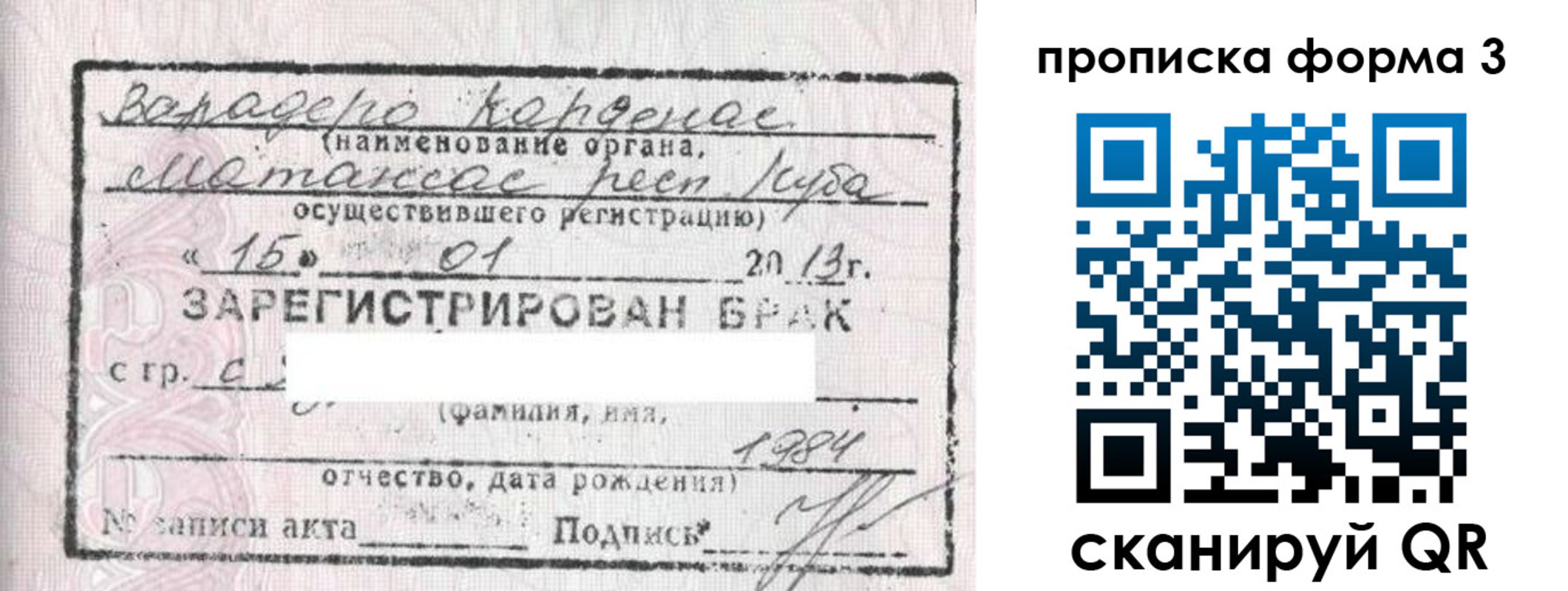 прописка иностранных граждан в Черногорске