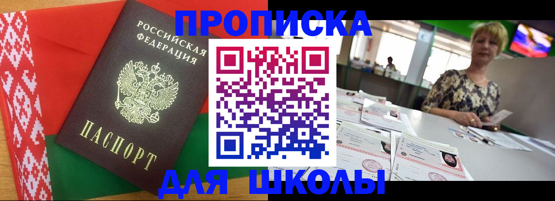 временная регистрация законно в Черногорске