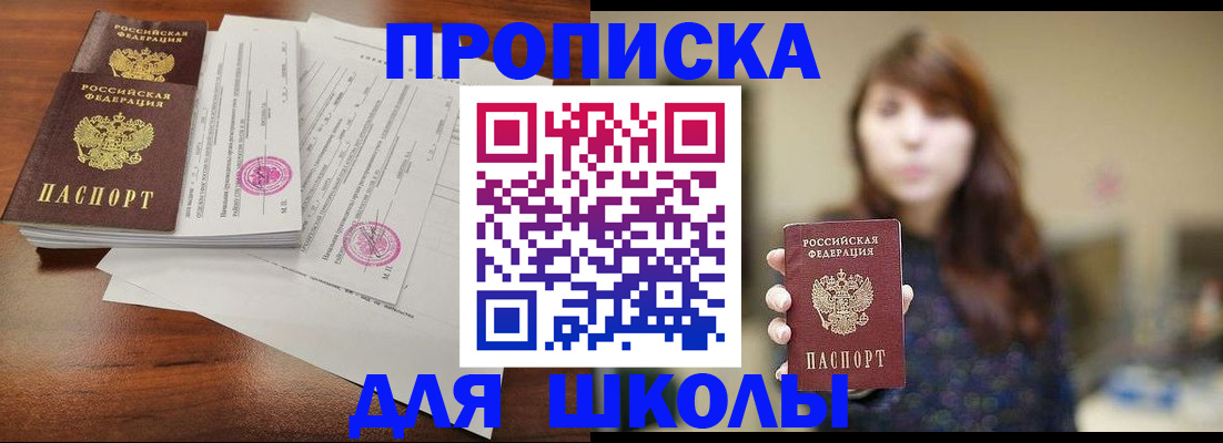 где прописаться в Черногорске